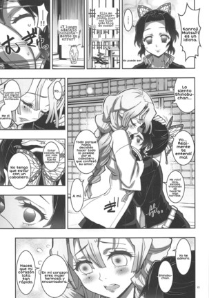 Mushi x Koi LOVERS - Page 13