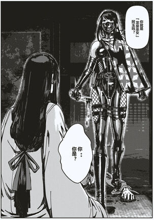FemaleNinja EP1 - EP4 Page #14