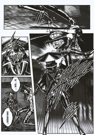 FemaleNinja EP1 - EP4 Page #17
