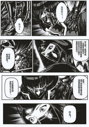 FemaleNinja EP1 - EP4 Page #39