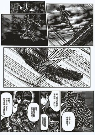 FemaleNinja EP1 - EP4 Page #50