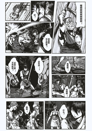 FemaleNinja EP1 - EP4 Page #42