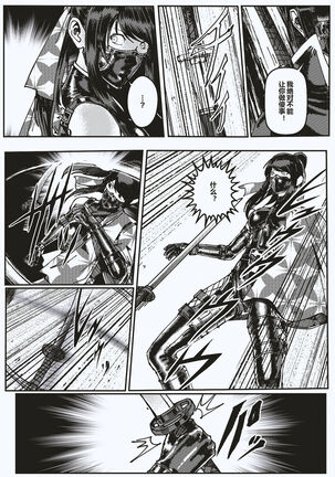 FemaleNinja EP1 - EP4 Page #29