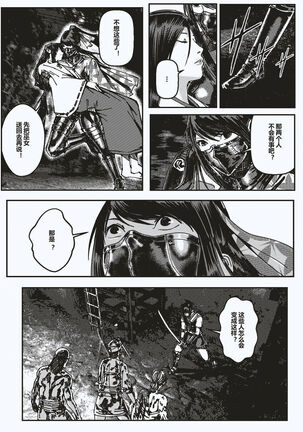 FemaleNinja EP1 - EP4 Page #43