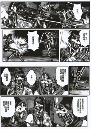 FemaleNinja EP1 - EP4 Page #34