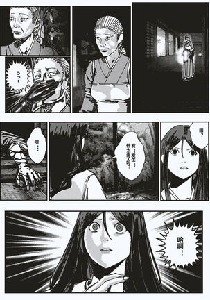 FemaleNinja EP1 - EP4 Page #13