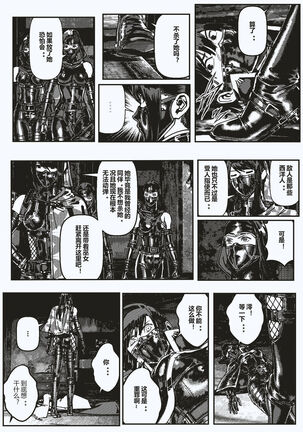 FemaleNinja EP1 - EP4 Page #28