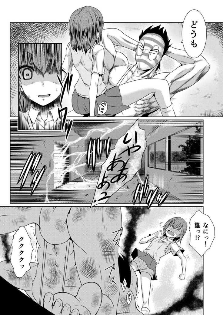 Hentai Kamen to Fushigi na Byouin