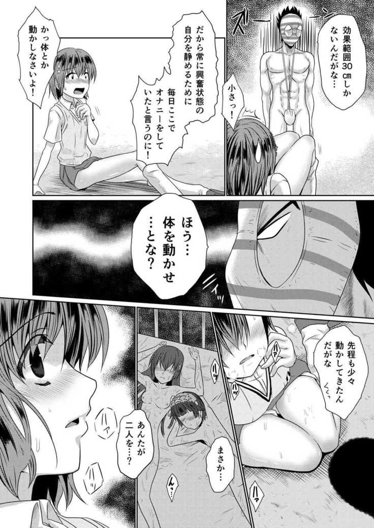 Hentai Kamen to Fushigi na Byouin