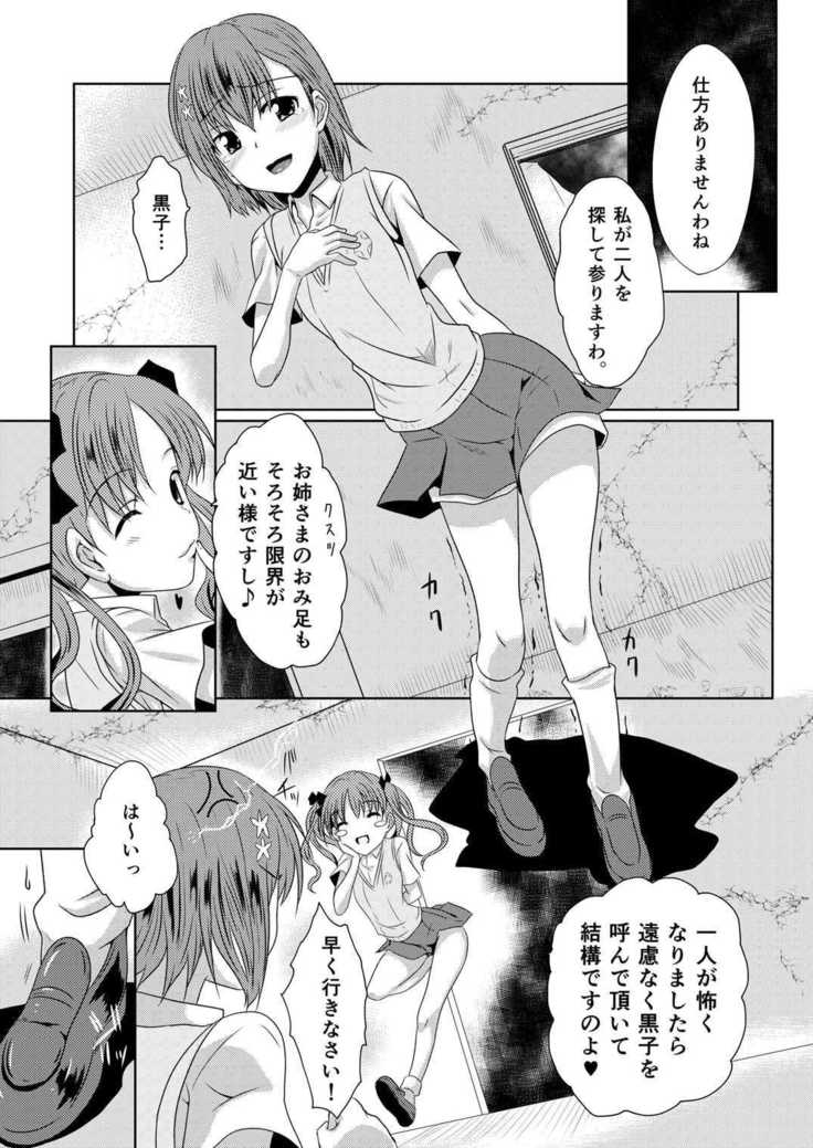 Hentai Kamen to Fushigi na Byouin