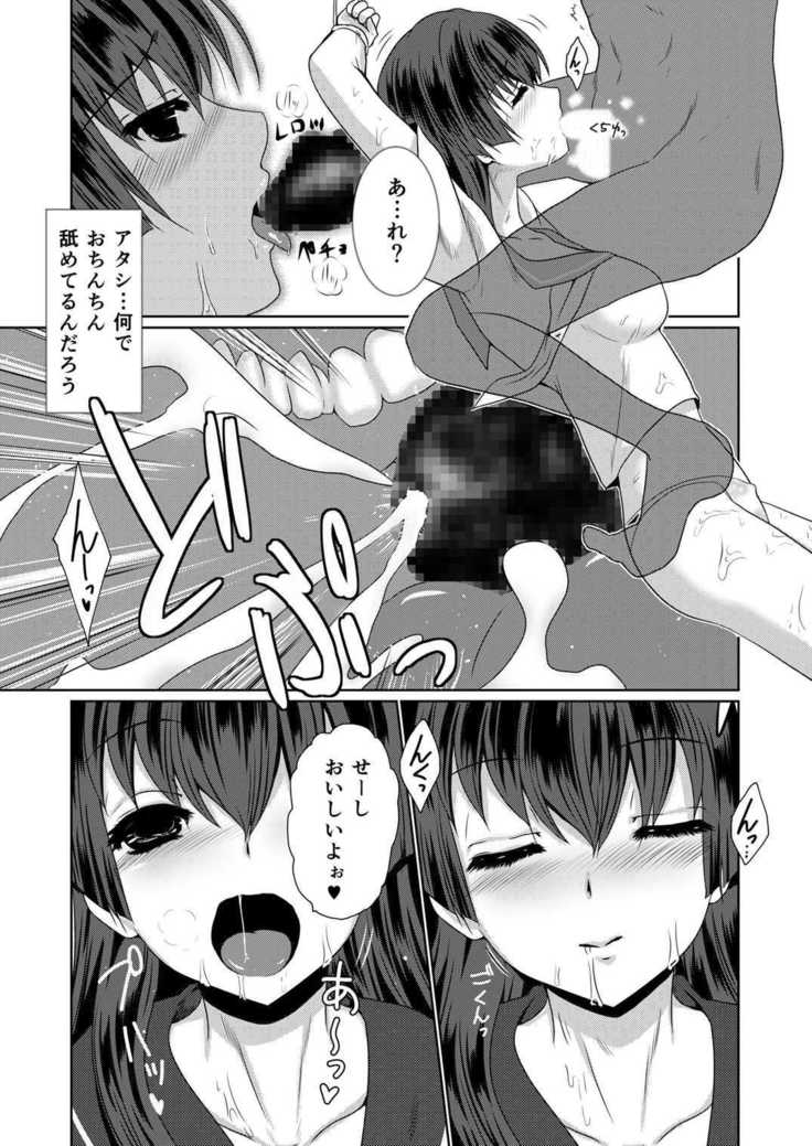 Hentai Kamen to Fushigi na Byouin