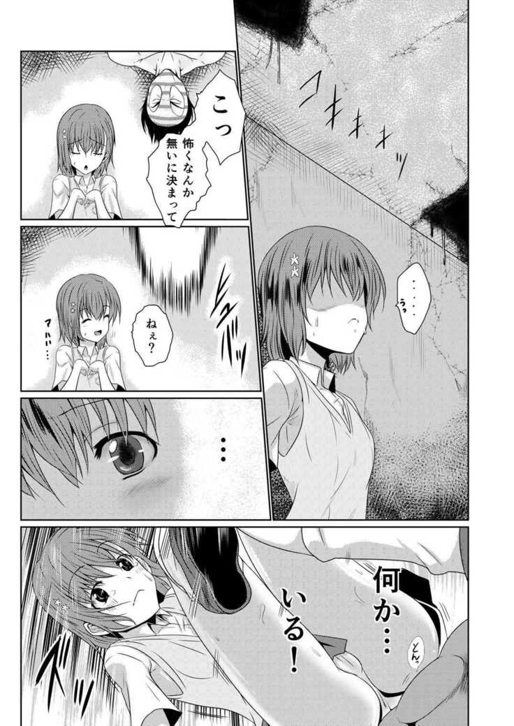 Hentai Kamen to Fushigi na Byouin