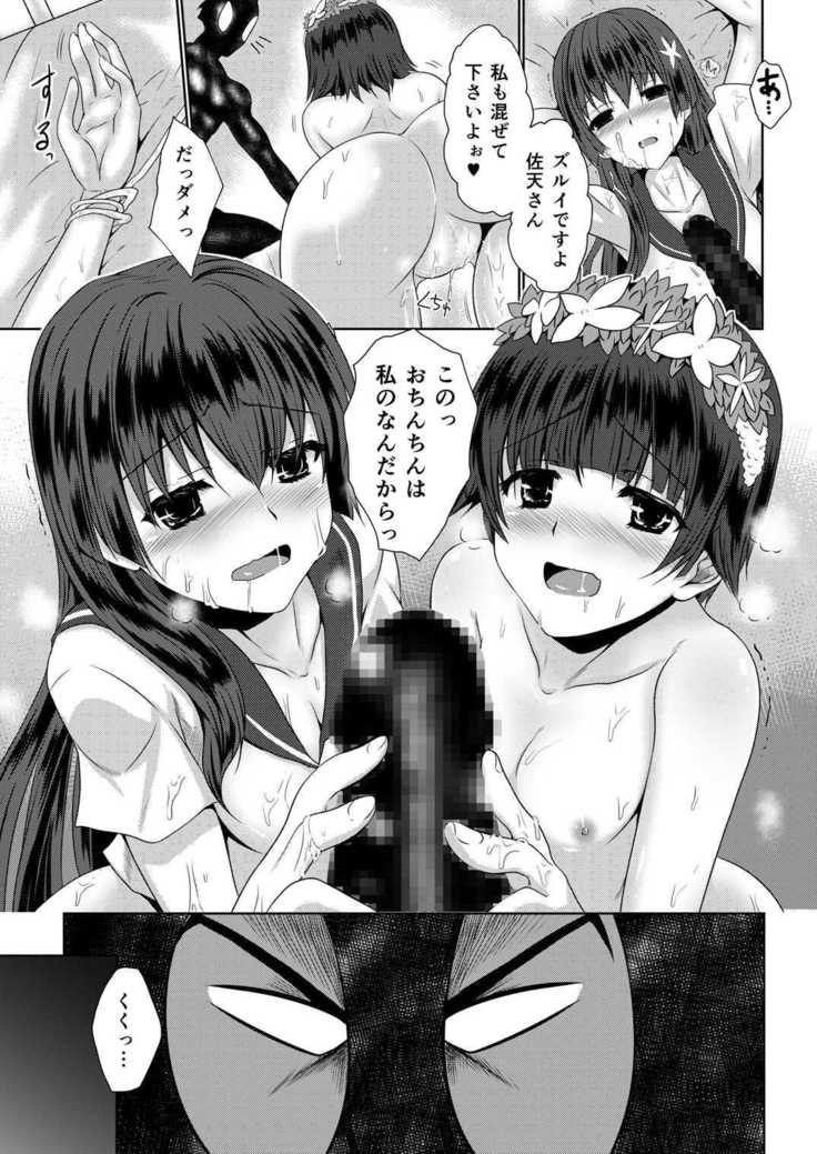 Hentai Kamen to Fushigi na Byouin