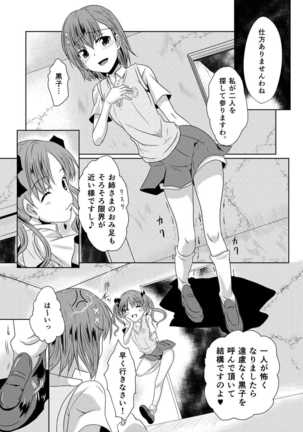 Hentai Kamen to Fushigi na Byouin Page #14