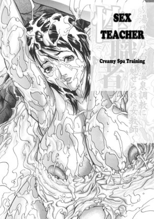 Mama-Goto 6 - Sex Teacher Pt3 - Page 2