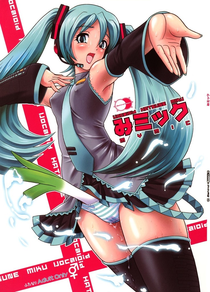 My Mic | 初音未来篇