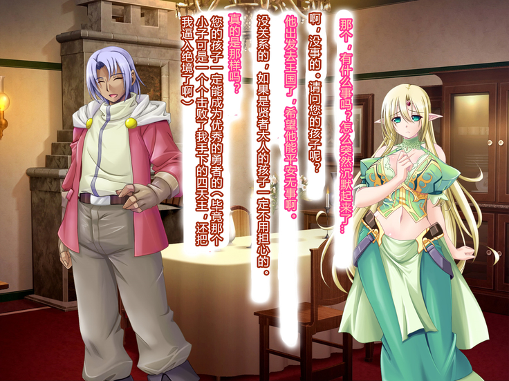母子姦落:エルフ賢母触手洗脳編
