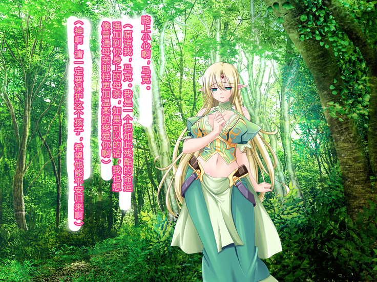 母子姦落:エルフ賢母触手洗脳編