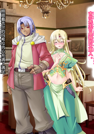 母子姦落:エルフ賢母触手洗脳編 Page #64