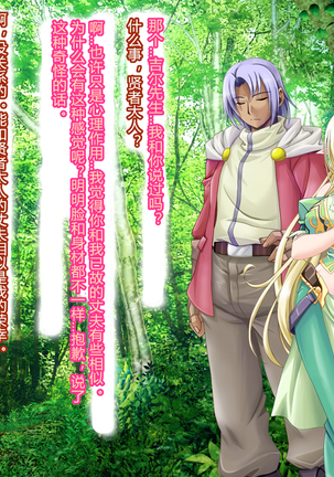 母子姦落:エルフ賢母触手洗脳編 Page #41