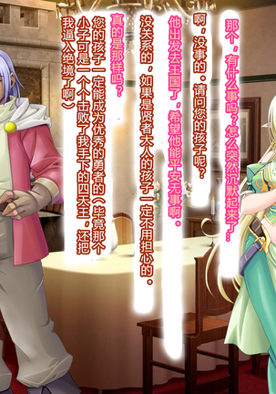 母子姦落:エルフ賢母触手洗脳編 Page #43