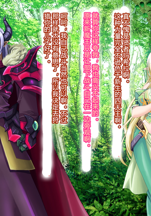 母子姦落:エルフ賢母触手洗脳編 Page #22