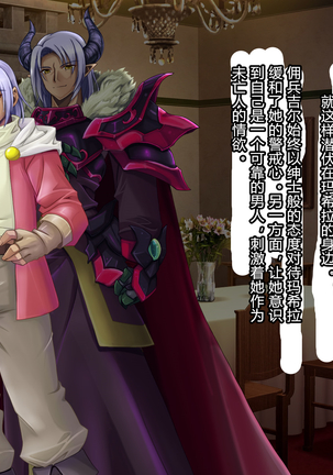 母子姦落:エルフ賢母触手洗脳編 Page #45