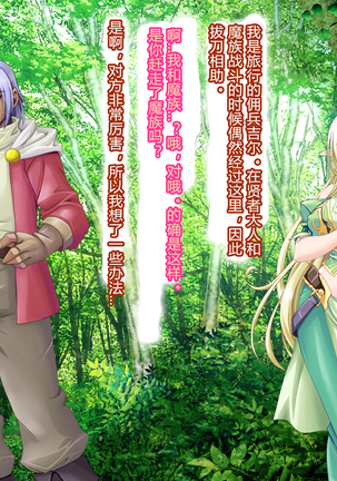 母子姦落:エルフ賢母触手洗脳編 Page #38