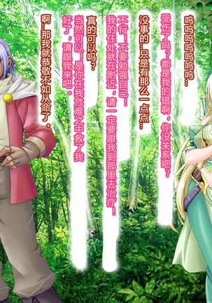 母子姦落:エルフ賢母触手洗脳編 Page #39