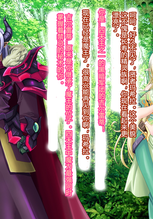 母子姦落:エルフ賢母触手洗脳編 Page #18