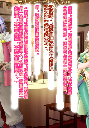 母子姦落:エルフ賢母触手洗脳編 Page #44