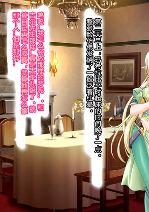 母子姦落:エルフ賢母触手洗脳編 Page #61