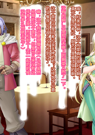 母子姦落:エルフ賢母触手洗脳編 Page #63