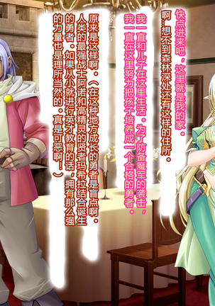 母子姦落:エルフ賢母触手洗脳編 Page #42