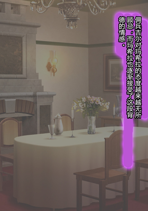 母子姦落:エルフ賢母触手洗脳編 Page #82