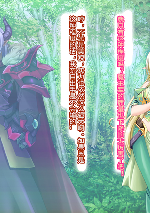 母子姦落:エルフ賢母触手洗脳編 Page #21