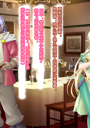母子姦落:エルフ賢母触手洗脳編 Page #62