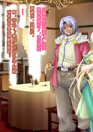 母子姦落:エルフ賢母触手洗脳編 Page #46