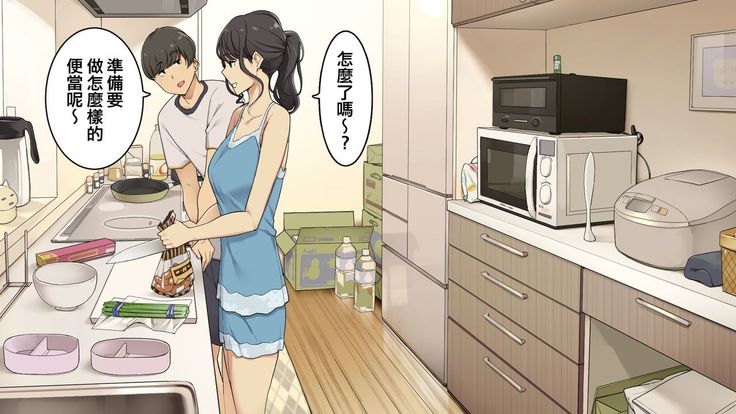 Zettai Okoranai Douseichuu no Toshiue Kanojo