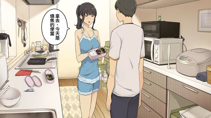 Zettai Okoranai Douseichuu no Toshiue Kanojo