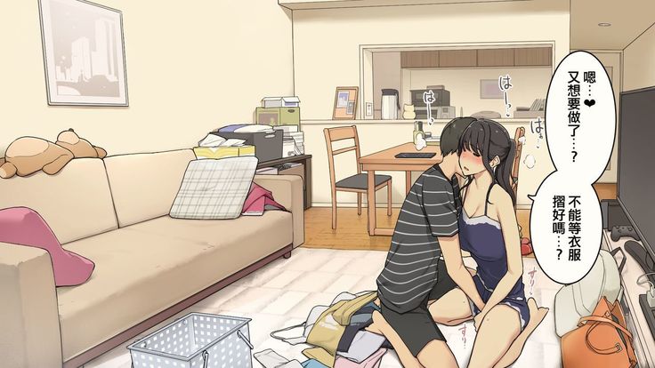 Zettai Okoranai Douseichuu no Toshiue Kanojo