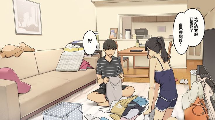 Zettai Okoranai Douseichuu no Toshiue Kanojo