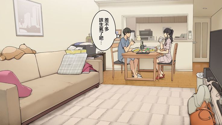 Zettai Okoranai Douseichuu no Toshiue Kanojo