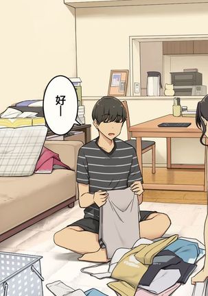 Zettai Okoranai Douseichuu no Toshiue Kanojo Page #22
