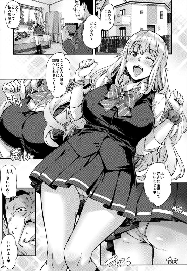 Watashi no Karada Tameshite Mimasuu?