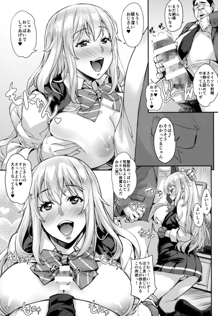 Watashi no Karada Tameshite Mimasuu?