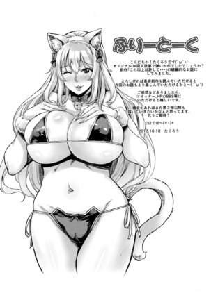 Watashi no Karada Tameshite Mimasuu? Page #20