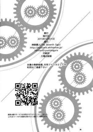 Haiiro no Kishi no Ichiban Amai Kyuujitsu Page #26