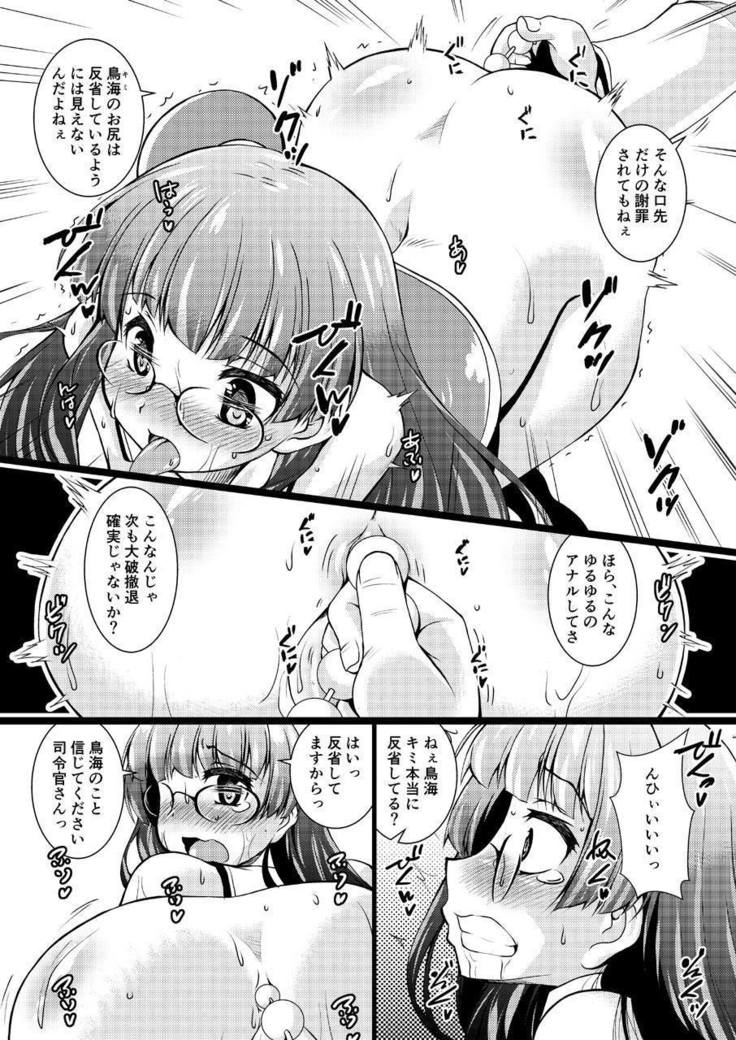 Takaogata Juujunyoukan Yonbankan Muttsuri Mousoushojo Onani