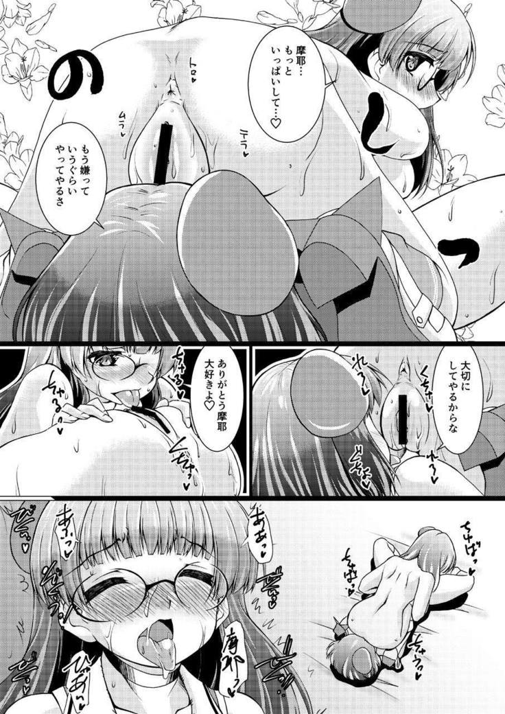 Takaogata Juujunyoukan Yonbankan Muttsuri Mousoushojo Onani